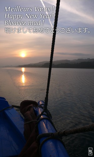 Sunrise on the Élorn river, aboard Bergère de Domrémy - Lever de soleil sur la rivière Élorn, à bord de la Bergère de Domrémy