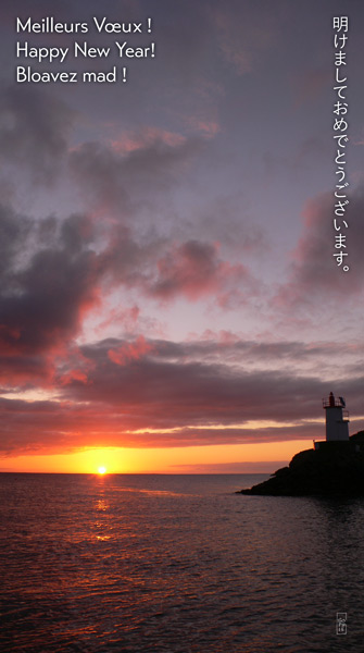 Sunrise in Sauzon - Lever de soleil à Sauzon